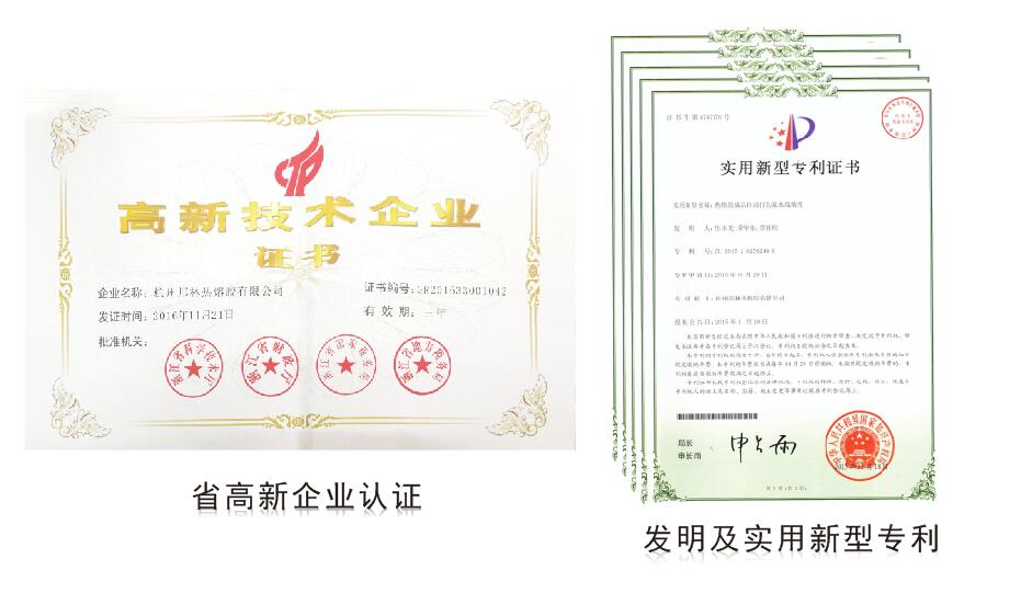 1、20<span>年</span>熱熔膠生產(chǎn)實(shí)力廠家: