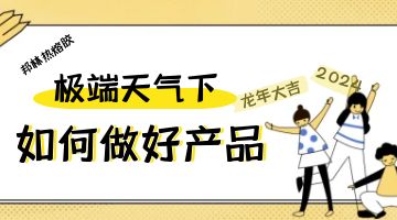 熱熔膠