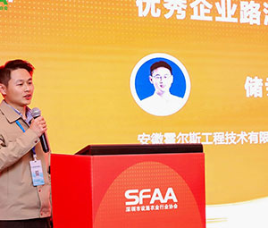 2024未來(lái)微藻生物制造創(chuàng)新研討會(huì)落幕，霍爾斯與您共探